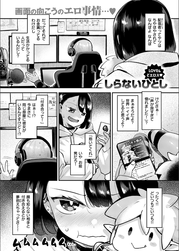 COMIC快楽天ビースト 2025年06月号_39枚目の画像